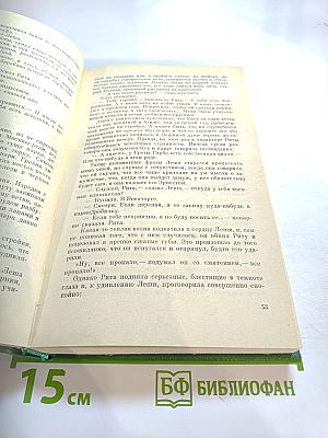 Московский рассказ. Сборник