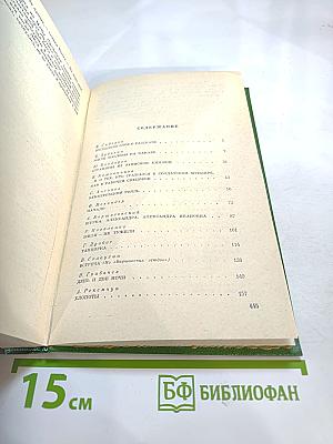 Московский рассказ. Сборник