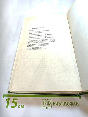 Московский рассказ. Сборник