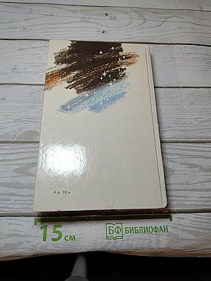 Звезды смотрят вниз