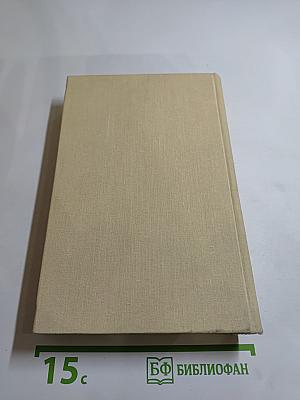 Порт-Артур. Книга первая