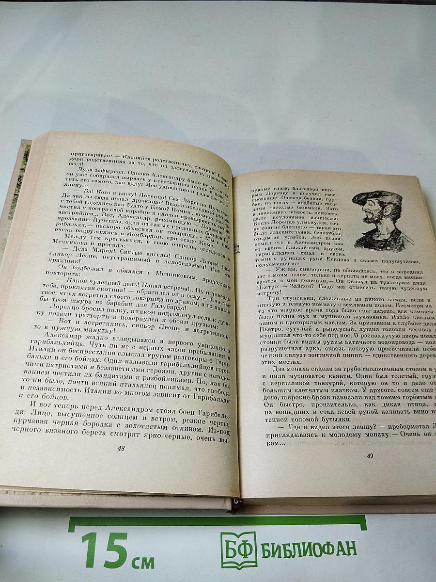 Заколдованная рубашка. Джон Браун