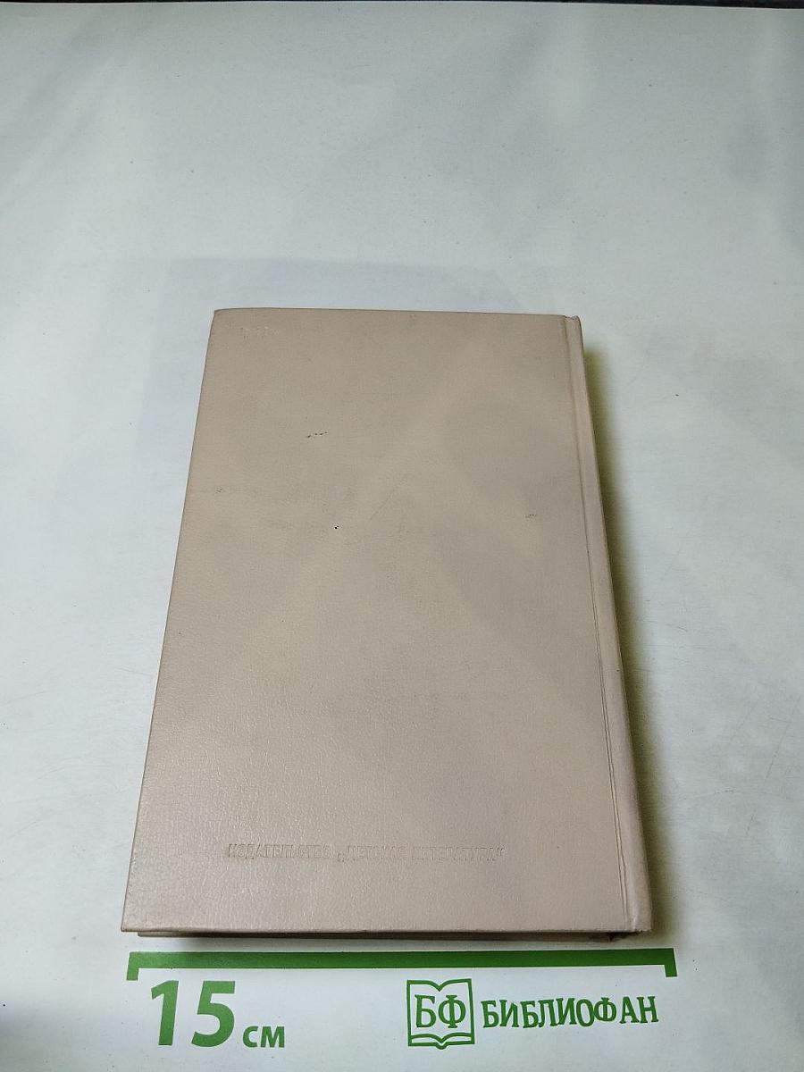 Заколдованная рубашка. Джон Браун