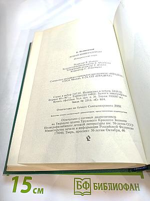 Роман Императрицы. Екатерина II