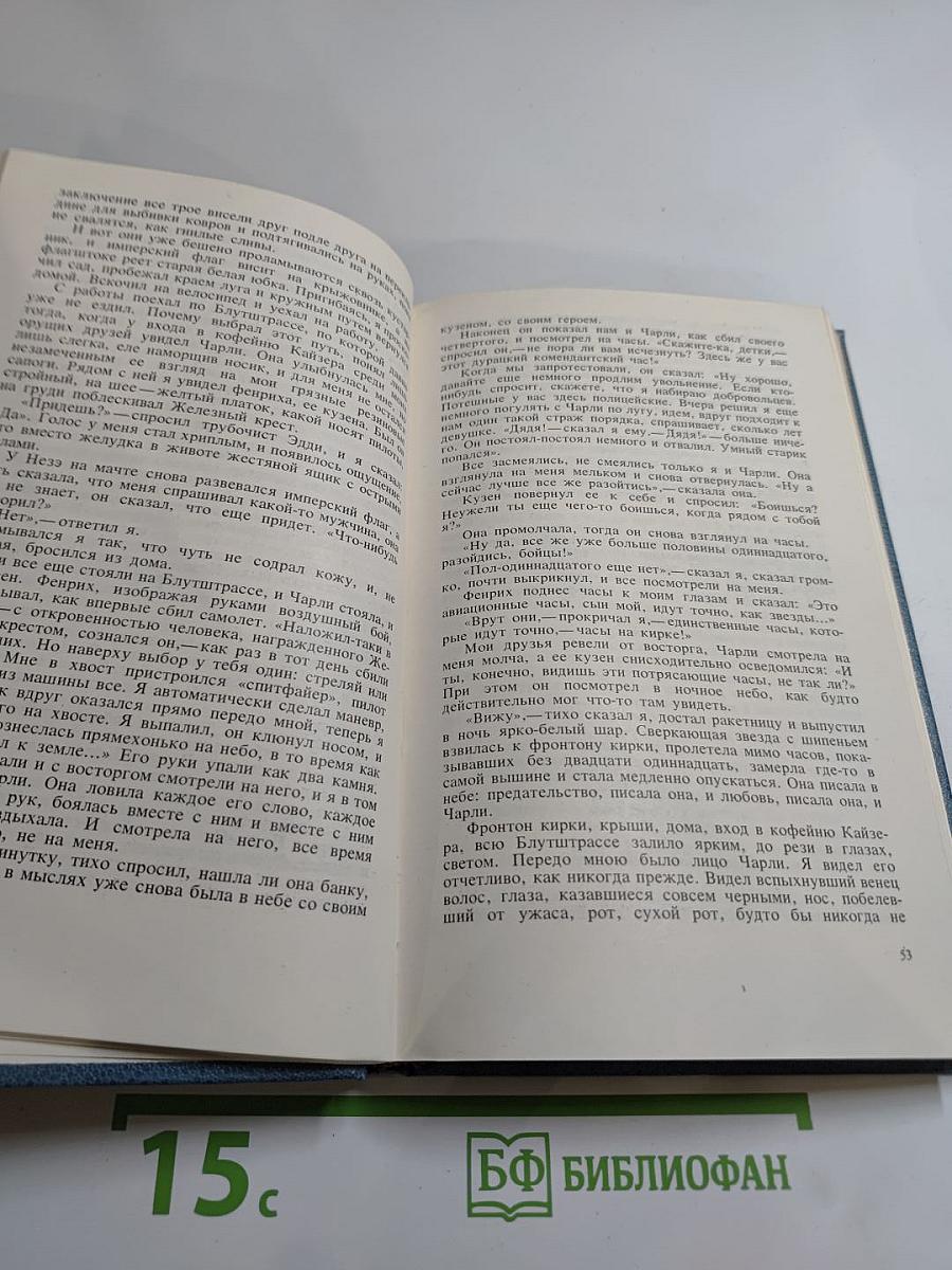 Рассказы и размышления