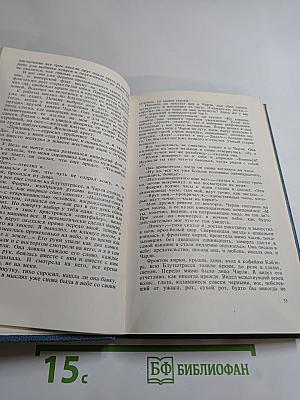 Рассказы и размышления