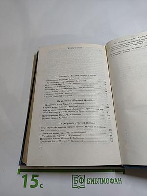 Рассказы и размышления