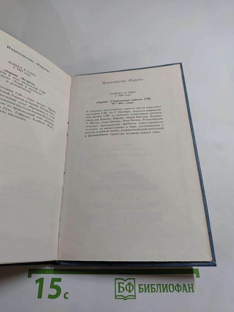 Рассказы и размышления