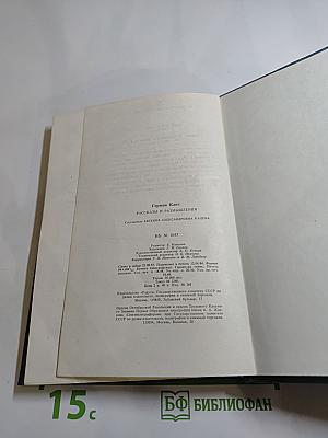 Рассказы и размышления