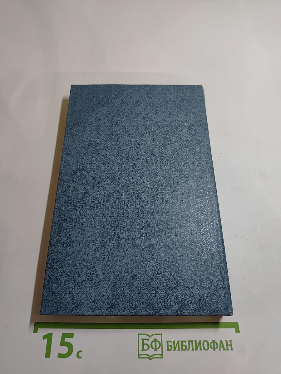 Рассказы и размышления