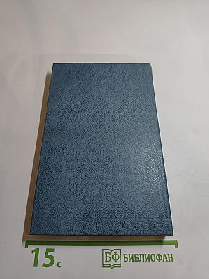 Рассказы и размышления