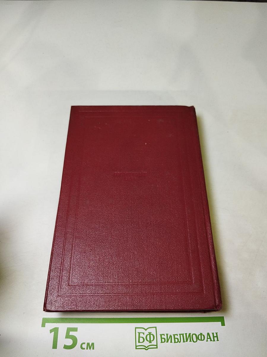 Собрание сочинений. Том второй. Жизни великих людей.