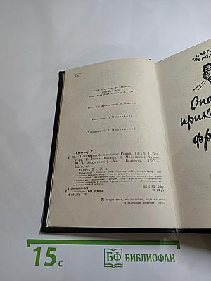 Похитители бриллиантов