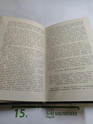 Похитители бриллиантов