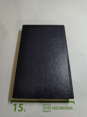 Похитители бриллиантов