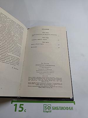 Похитители бриллиантов