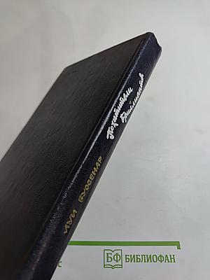 Похитители бриллиантов