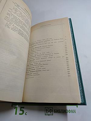 Русская военная проза XIX века