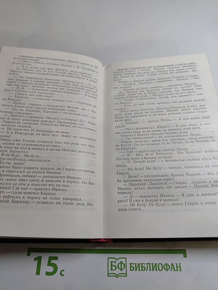 Даниил Галицкий