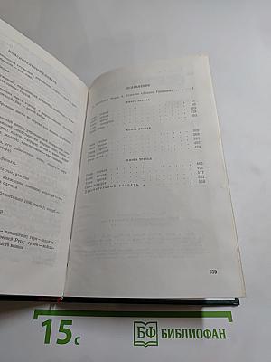 Даниил Галицкий