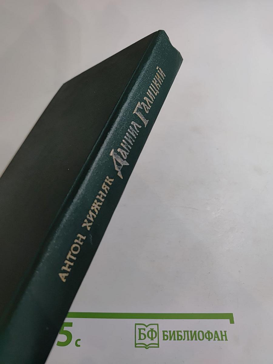 Даниил Галицкий