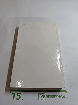 Одеты камнем. Радищев