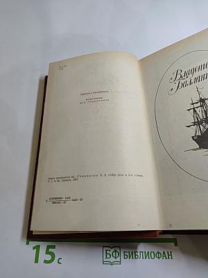 Владетель Баллантрэ. Рассказы. Повести.