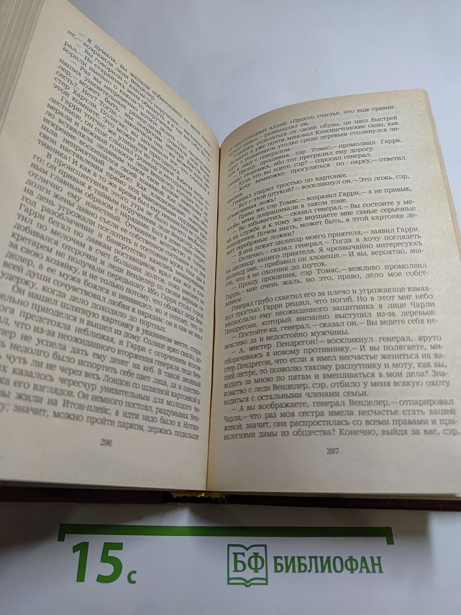 Владетель Баллантрэ. Рассказы. Повести.