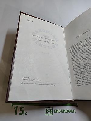 Пармская обитель