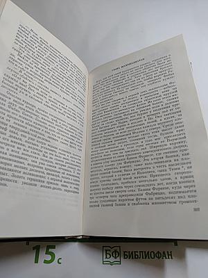 Пармская обитель