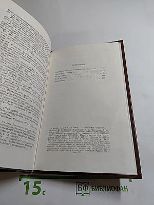 Пармская обитель