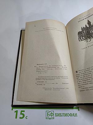 Черный консул