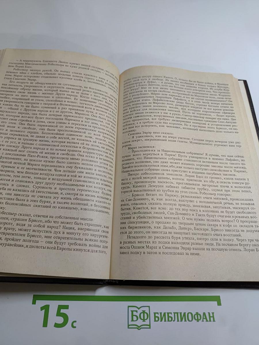 Черный консул