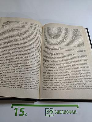 Черный консул