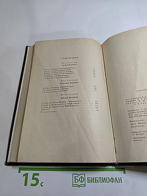 Черный консул