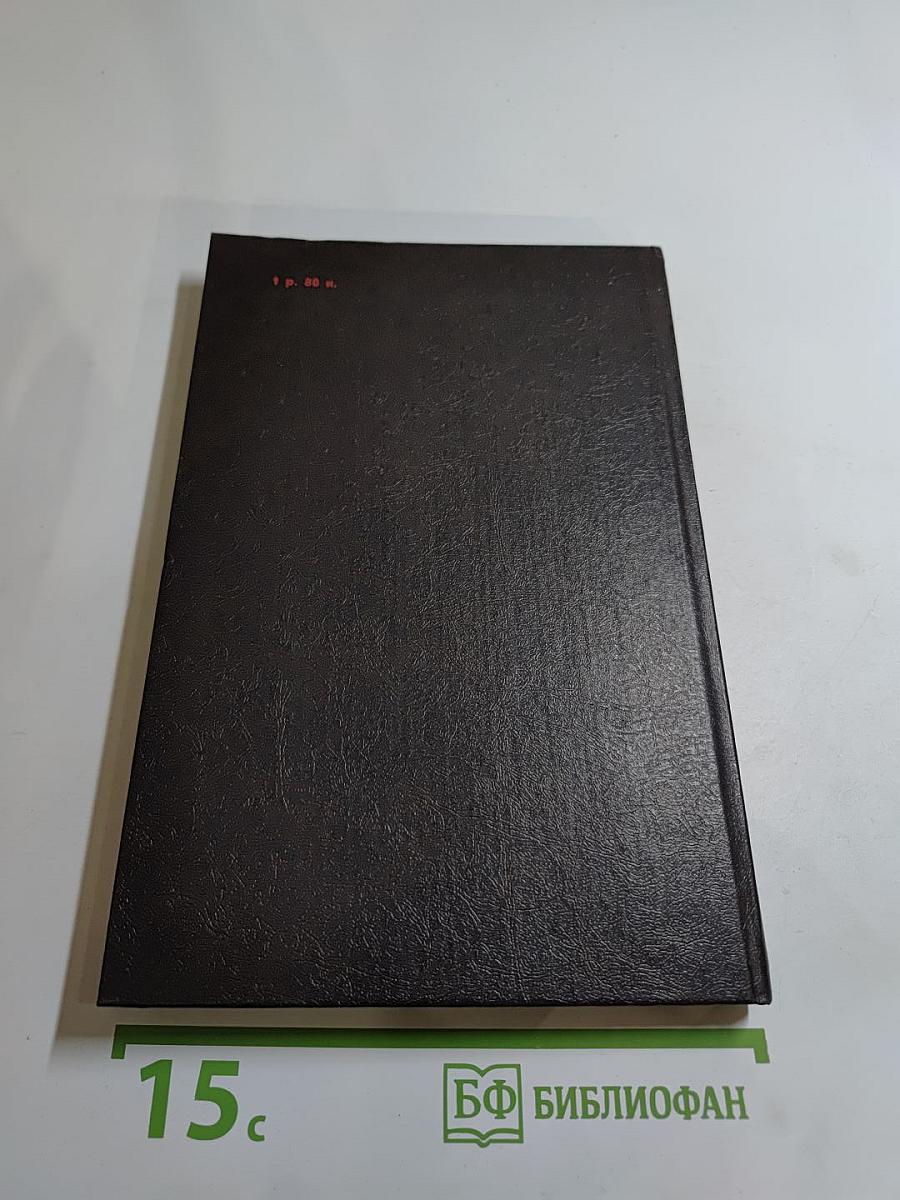 Черный консул