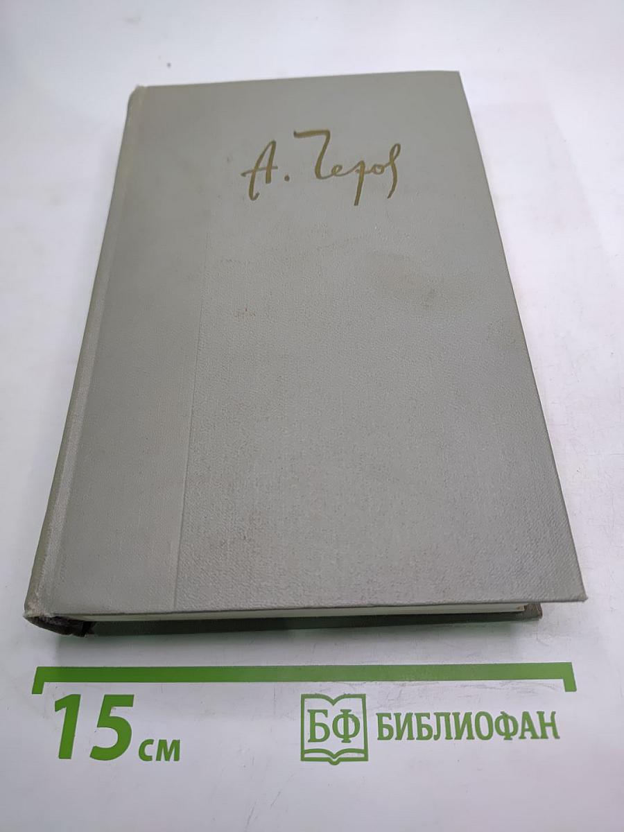 Собрание сочинений. Том третий. Рассказы 1885-1886