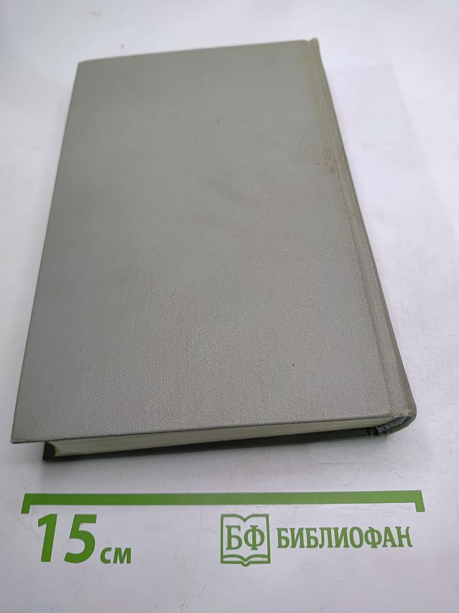 Собрание сочинений. Том третий. Рассказы 1885-1886