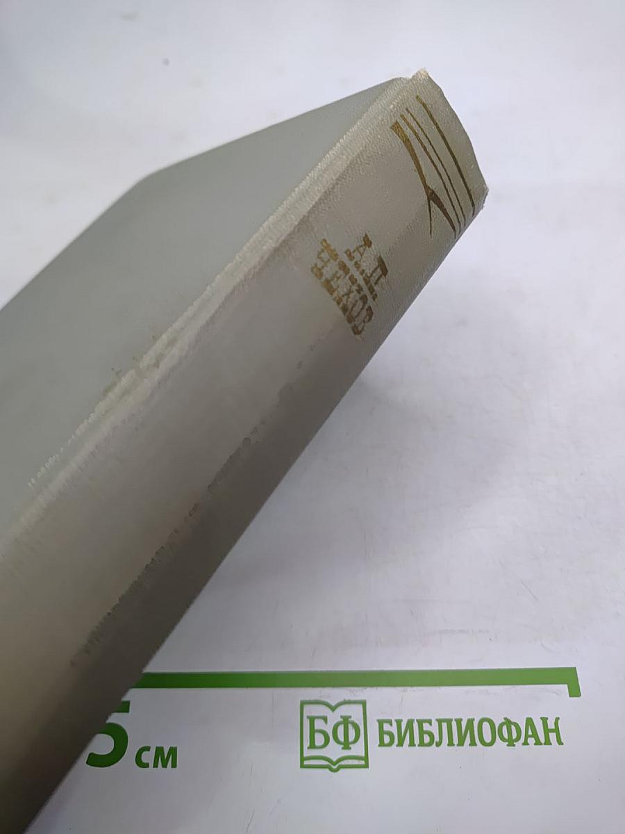 Собрание сочинений. Том третий. Рассказы 1885-1886