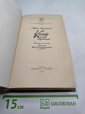 Костер над обрывом