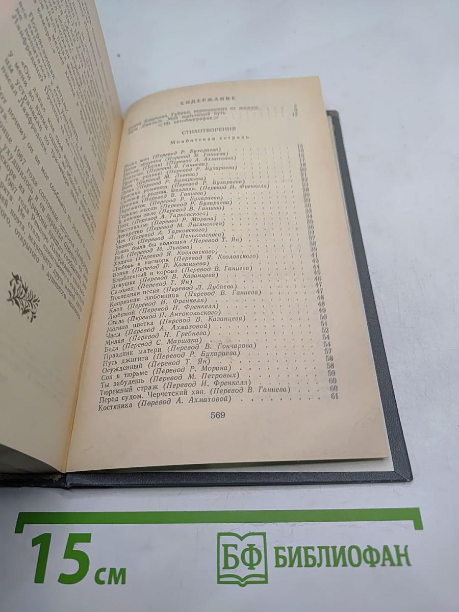 Костер над обрывом