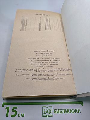 Легко быть добрым