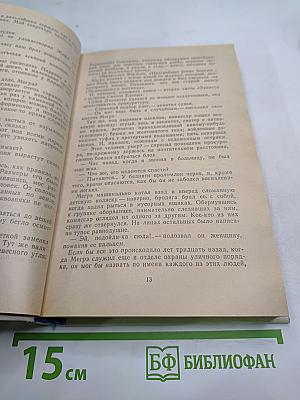 Трубка Мегрэ. Романы