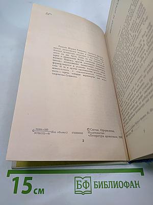 Трубка Мегрэ. Романы