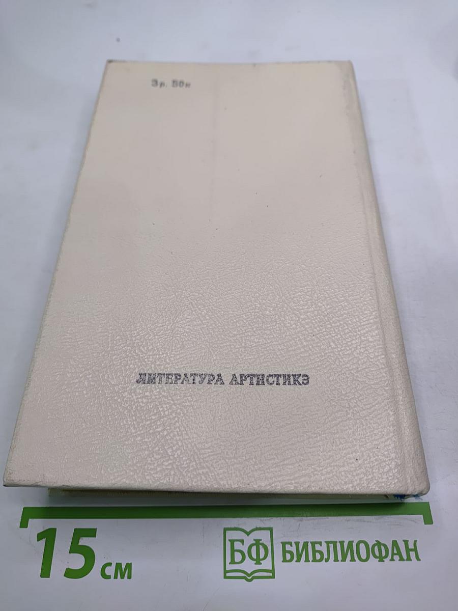 Трубка Мегрэ. Романы