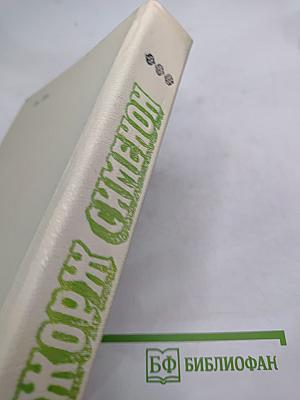 Трубка Мегрэ. Романы