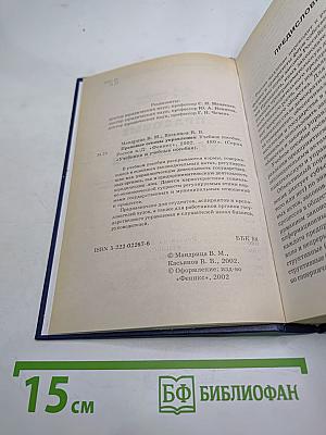 Правовые основы управления