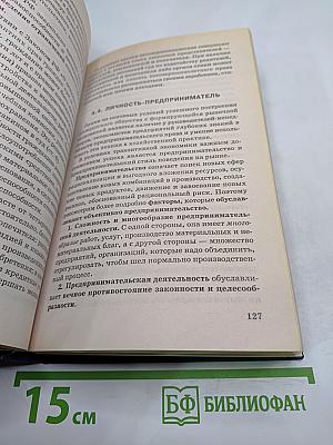 Правовые основы управления