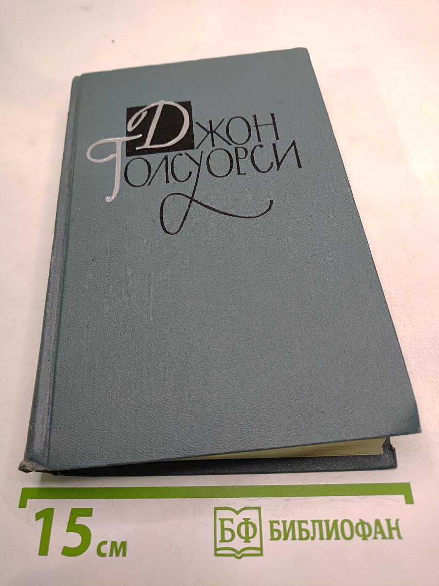 Собрание сочинений в шестнадцати томах. Том 16