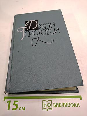 Собрание сочинений в шестнадцати томах. Том 16